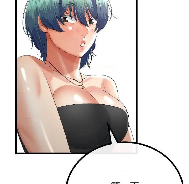 初戀的意外同居 與初戀的意外同居-與初戀的意外同居 第43話 第66页