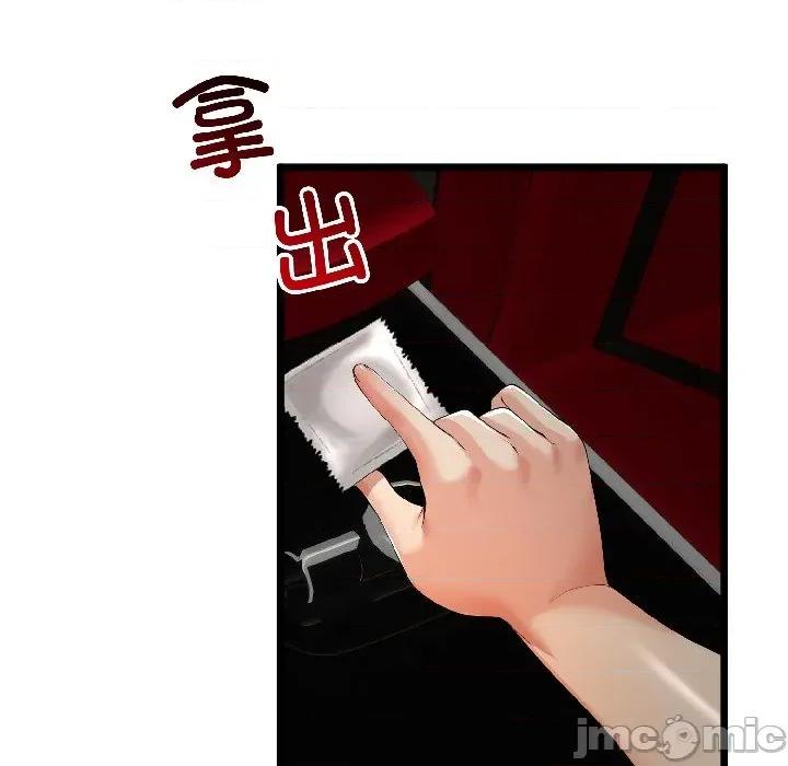 初戀的意外同居 與初戀的意外同居-與初戀的意外同居 第43話 第70页