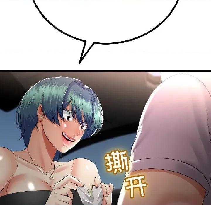初戀的意外同居 與初戀的意外同居-與初戀的意外同居 第43話 第72页