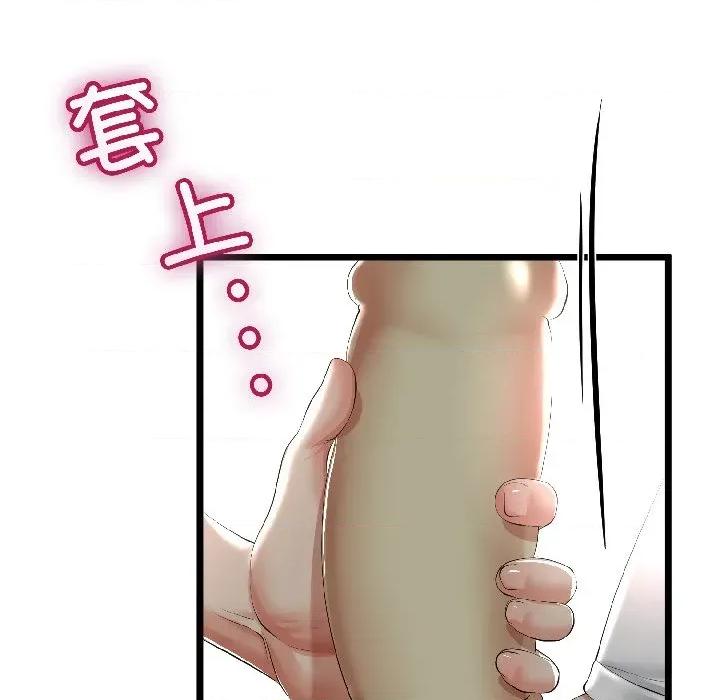 初戀的意外同居 與初戀的意外同居-與初戀的意外同居 第43話 第74页