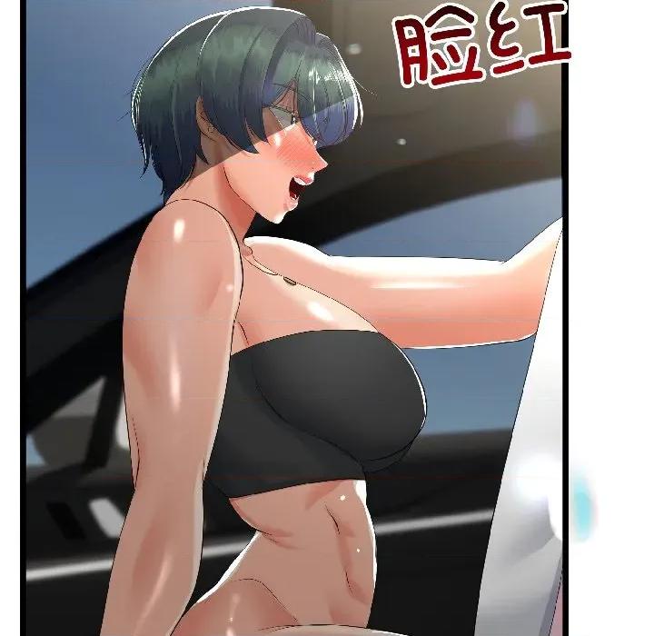 初戀的意外同居 與初戀的意外同居-與初戀的意外同居 第43話 第76页