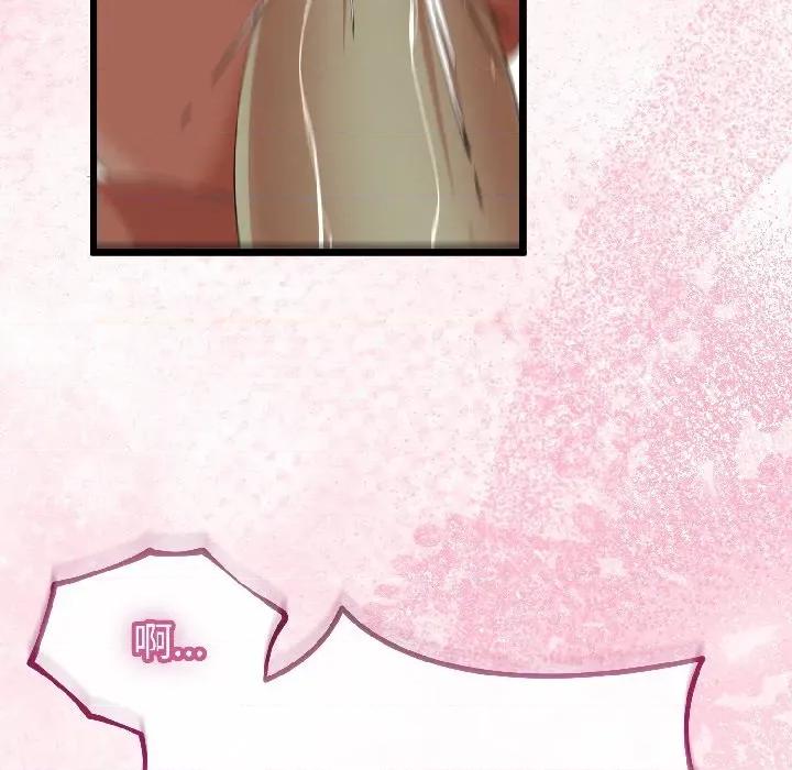 初戀的意外同居 與初戀的意外同居-與初戀的意外同居 第43話 第79页