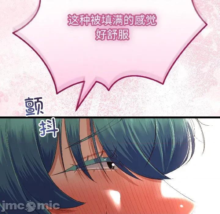初戀的意外同居 與初戀的意外同居-與初戀的意外同居 第43話 第80页