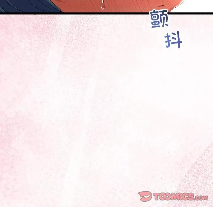 初戀的意外同居 與初戀的意外同居-與初戀的意外同居 第43話 第81页
