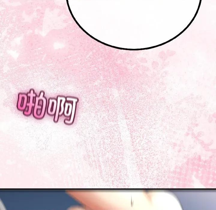 初戀的意外同居 與初戀的意外同居-與初戀的意外同居 第43話 第88页