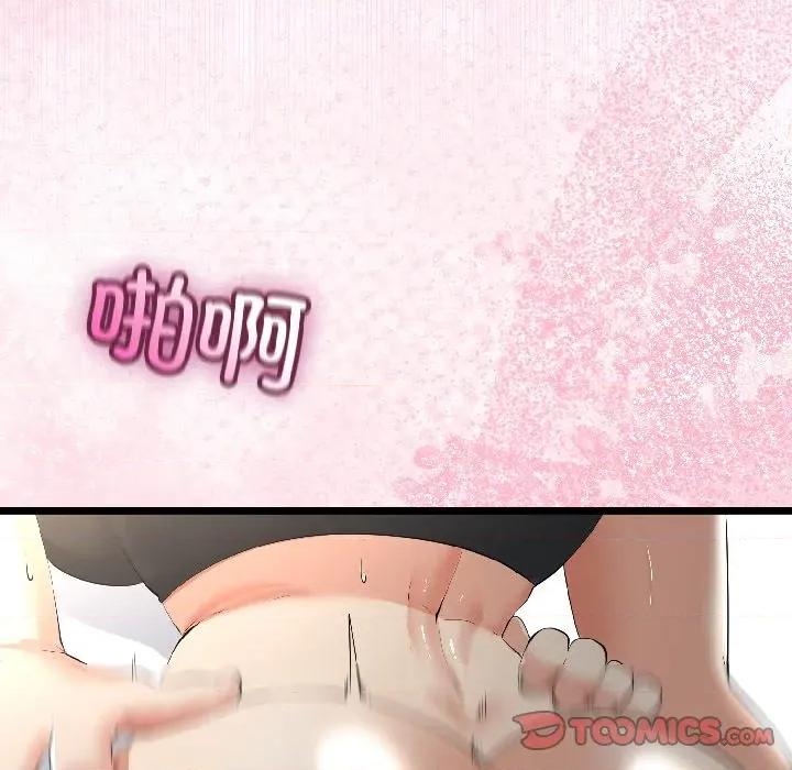 初戀的意外同居 與初戀的意外同居-與初戀的意外同居 第43話 第93页