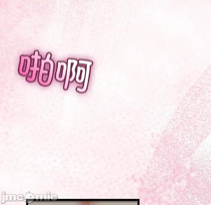 初戀的意外同居 與初戀的意外同居-與初戀的意外同居 第43話 第95页