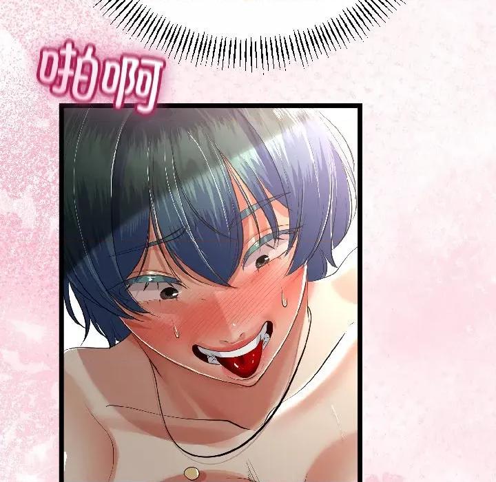初戀的意外同居 與初戀的意外同居-與初戀的意外同居 第43話 第98页