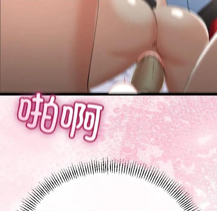初戀的意外同居 與初戀的意外同居-與初戀的意外同居 第43話 第101页