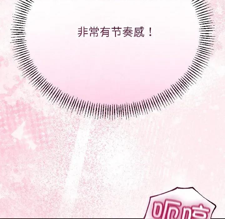 初戀的意外同居 與初戀的意外同居-與初戀的意外同居 第43話 第102页