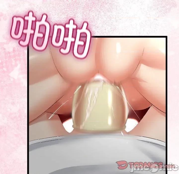 初戀的意外同居 與初戀的意外同居-與初戀的意外同居 第43話 第105页