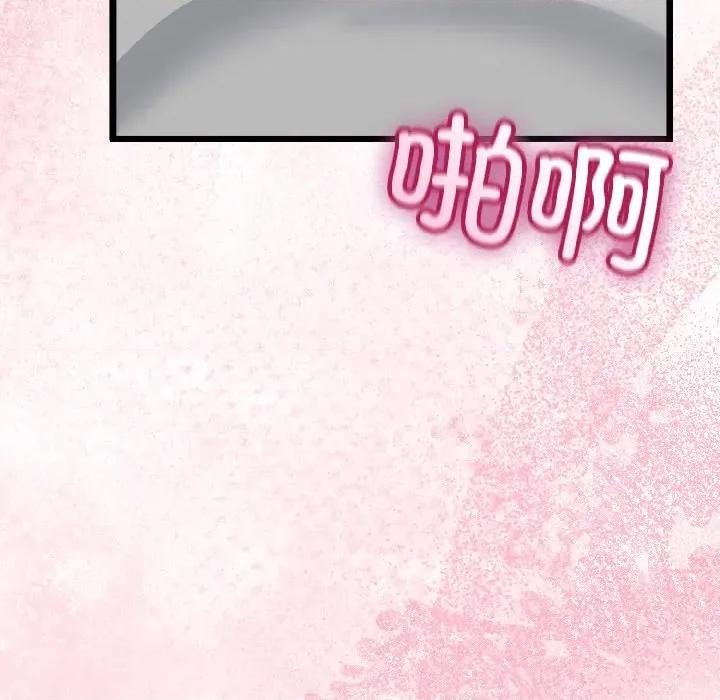 初戀的意外同居 與初戀的意外同居-與初戀的意外同居 第43話 第106页