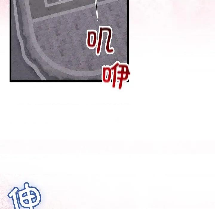 初戀的意外同居 與初戀的意外同居-與初戀的意外同居 第43話 第108页