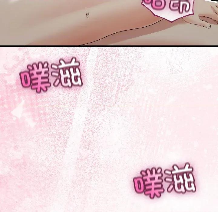 初戀的意外同居 與初戀的意外同居-與初戀的意外同居 第43話 第116页