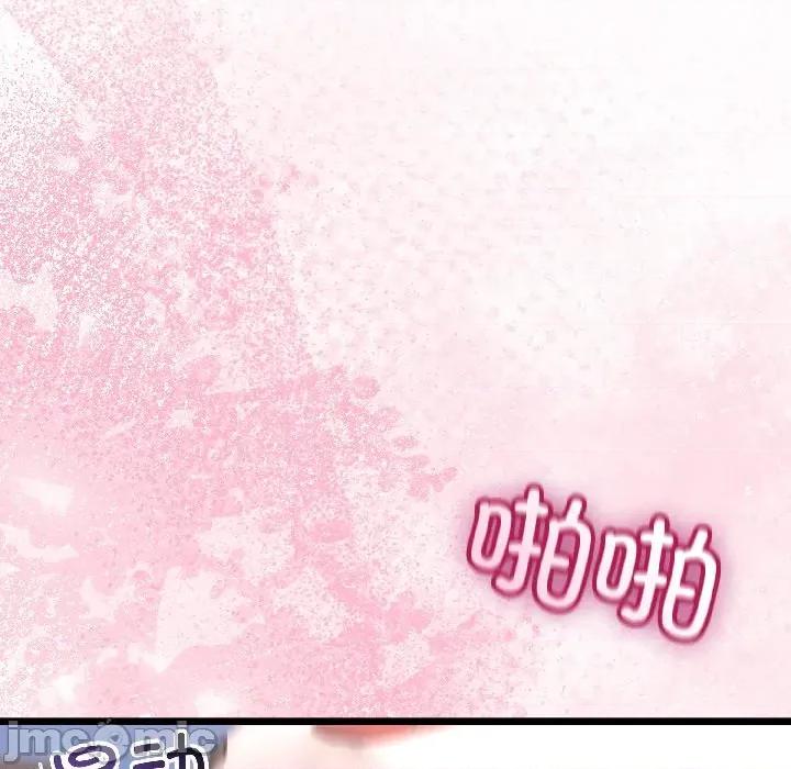 初戀的意外同居 與初戀的意外同居-與初戀的意外同居 第43話 第120页