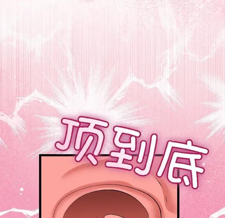 初戀的意外同居 與初戀的意外同居-與初戀的意外同居 第43話 第122页