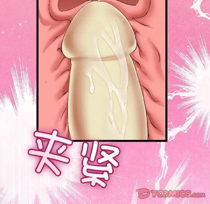 初戀的意外同居 與初戀的意外同居-與初戀的意外同居 第43話 第123页
