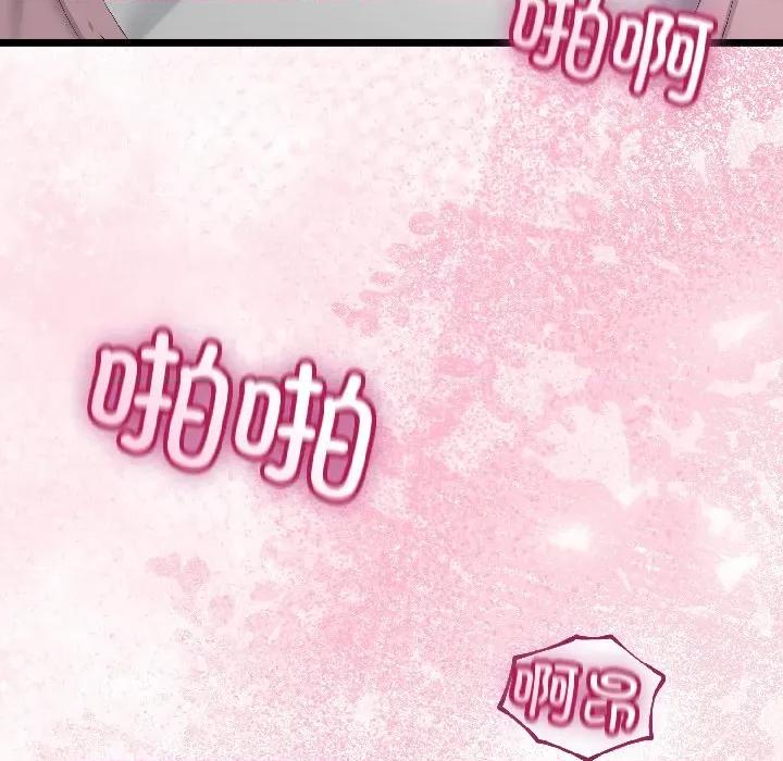 初戀的意外同居 與初戀的意外同居-與初戀的意外同居 第43話 第126页