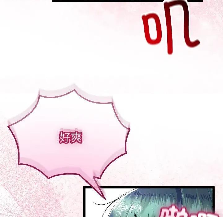 初戀的意外同居 與初戀的意外同居-與初戀的意外同居 第43話 第131页