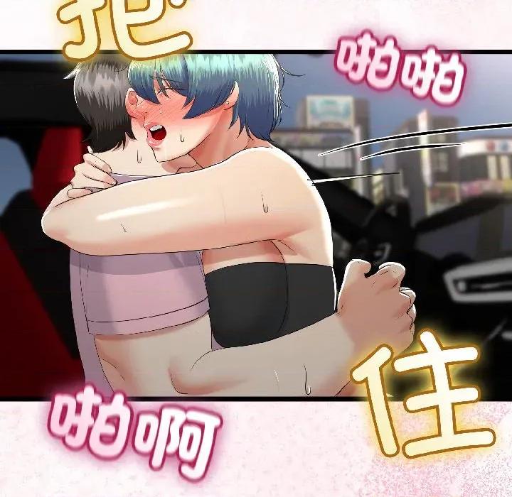 初戀的意外同居 與初戀的意外同居-與初戀的意外同居 第43話 第134页