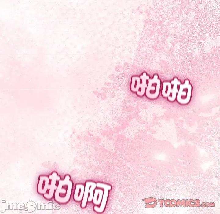 初戀的意外同居 與初戀的意外同居-與初戀的意外同居 第43話 第135页