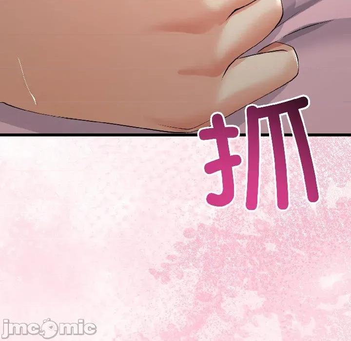 初戀的意外同居 與初戀的意外同居-與初戀的意外同居 第43話 第140页