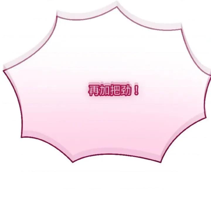 初戀的意外同居 與初戀的意外同居-與初戀的意外同居 第43話 第144页