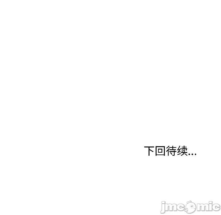 初戀的意外同居 與初戀的意外同居-與初戀的意外同居 第43話 第145页