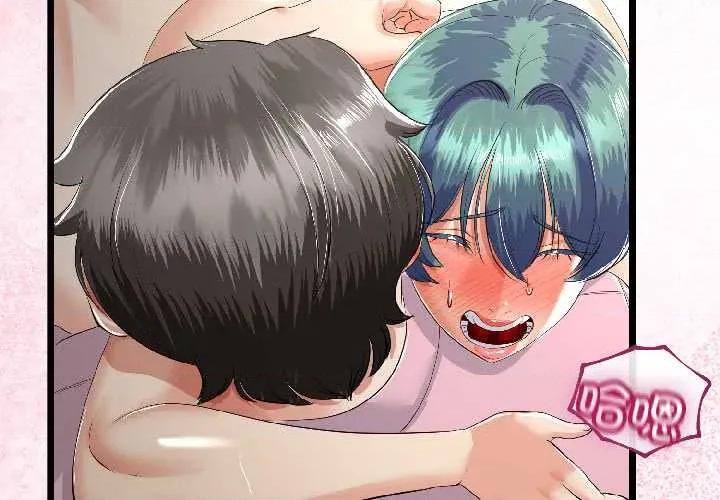 初戀的意外同居 與初戀的意外同居-與初戀的意外同居 第44話 第2页