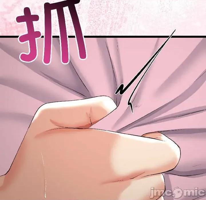 初戀的意外同居 與初戀的意外同居-與初戀的意外同居 第44話 第5页