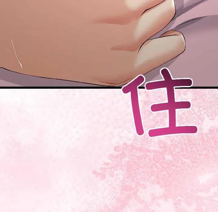 初戀的意外同居 與初戀的意外同居-與初戀的意外同居 第44話 第6页