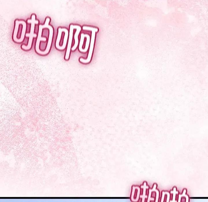 初戀的意外同居 與初戀的意外同居-與初戀的意外同居 第44話 第7页