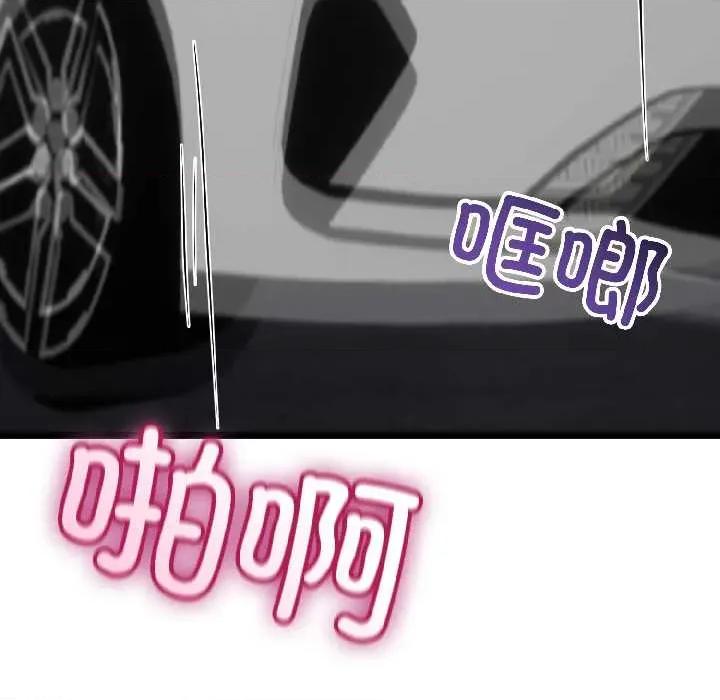 初戀的意外同居 與初戀的意外同居-與初戀的意外同居 第44話 第9页