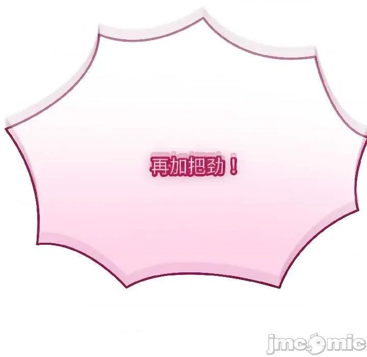 初戀的意外同居 與初戀的意外同居-與初戀的意外同居 第44話 第10页