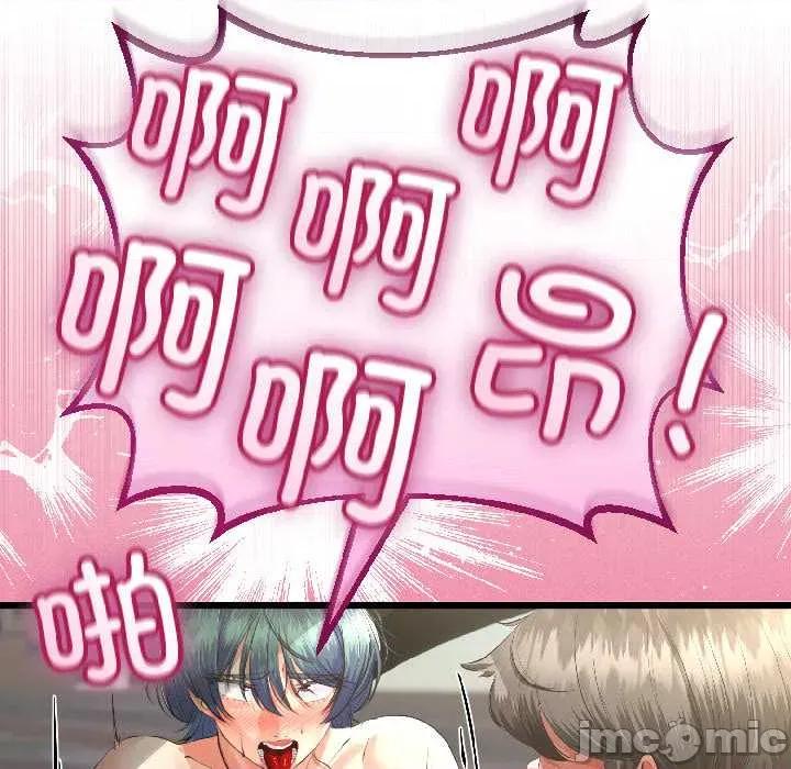 初戀的意外同居 與初戀的意外同居-與初戀的意外同居 第44話 第15页