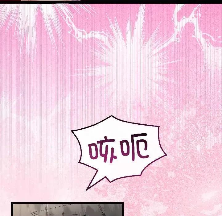 初戀的意外同居 與初戀的意外同居-與初戀的意外同居 第44話 第17页