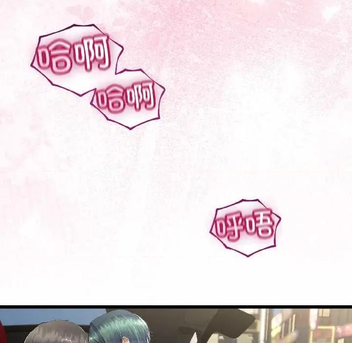初戀的意外同居 與初戀的意外同居-與初戀的意外同居 第44話 第21页