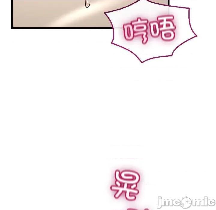 初戀的意外同居 與初戀的意外同居-與初戀的意外同居 第44話 第25页