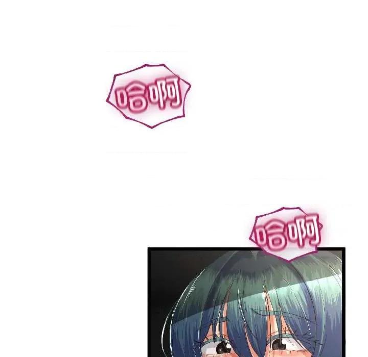 初戀的意外同居 與初戀的意外同居-與初戀的意外同居 第44話 第27页