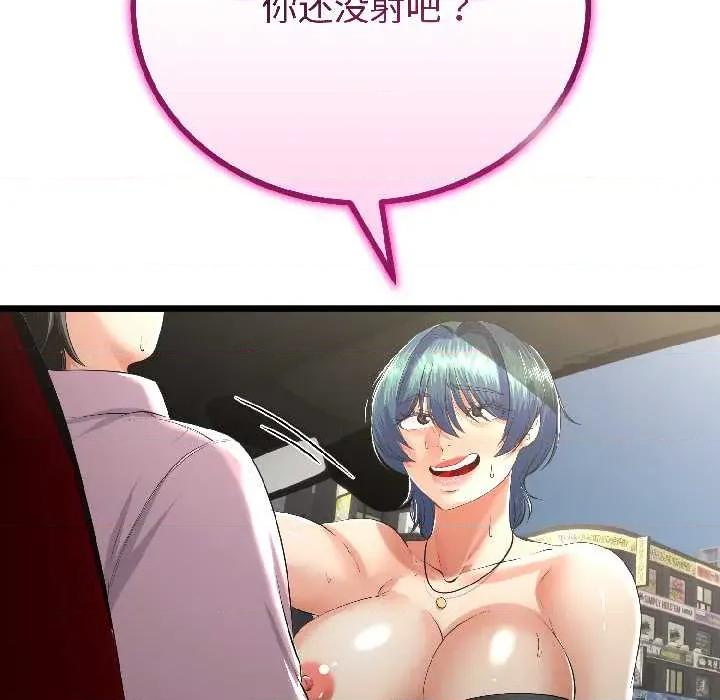 初戀的意外同居 與初戀的意外同居-與初戀的意外同居 第44話 第32页