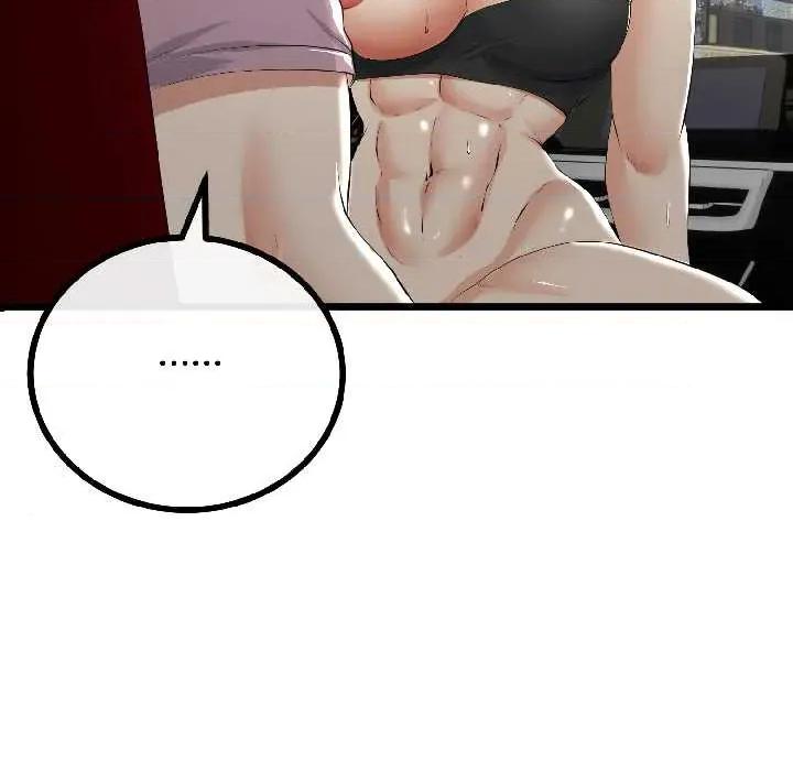 初戀的意外同居 與初戀的意外同居-與初戀的意外同居 第44話 第33页
