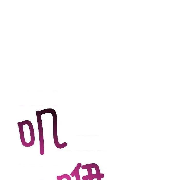 初戀的意外同居 與初戀的意外同居-與初戀的意外同居 第44話 第34页