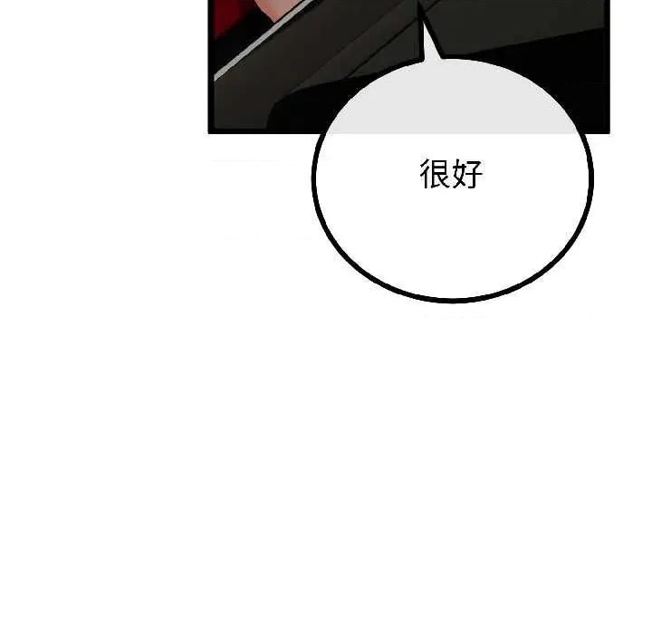 初戀的意外同居 與初戀的意外同居-與初戀的意外同居 第44話 第36页