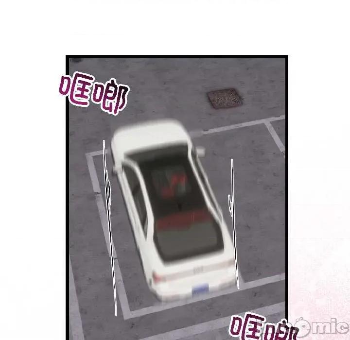 初戀的意外同居 與初戀的意外同居-與初戀的意外同居 第44話 第40页
