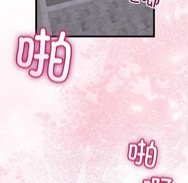 初戀的意外同居 與初戀的意外同居-與初戀的意外同居 第44話 第41页