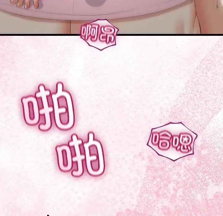 初戀的意外同居 與初戀的意外同居-與初戀的意外同居 第44話 第43页