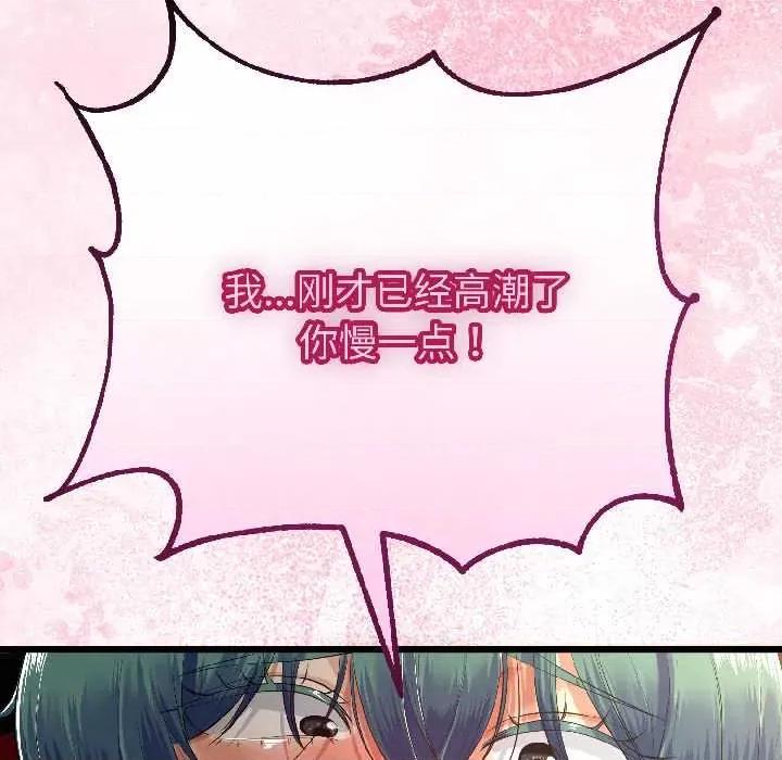 初戀的意外同居 與初戀的意外同居-與初戀的意外同居 第44話 第44页