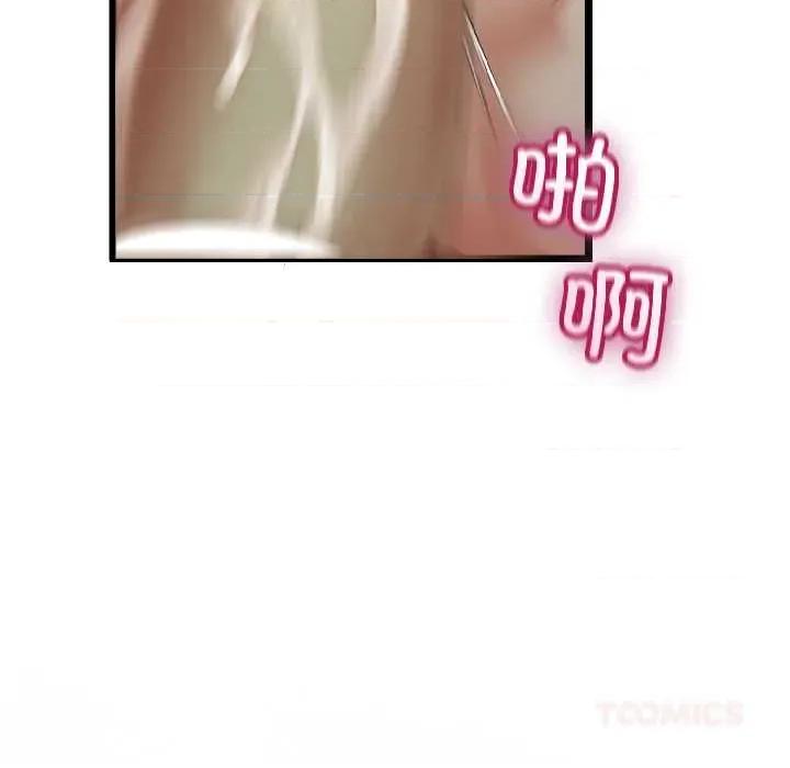 初戀的意外同居 與初戀的意外同居-與初戀的意外同居 第44話 第48页