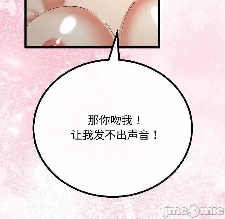 初戀的意外同居 與初戀的意外同居-與初戀的意外同居 第44話 第50页