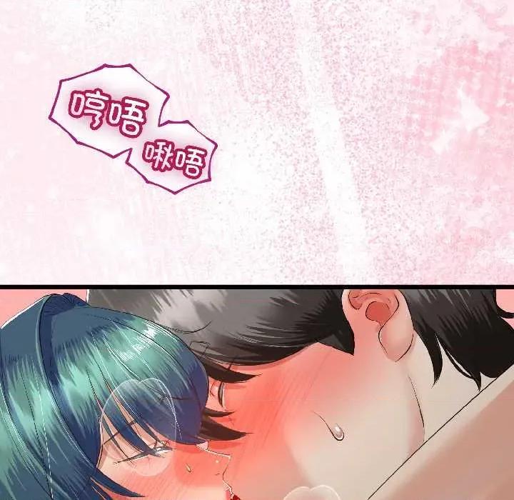 初戀的意外同居 與初戀的意外同居-與初戀的意外同居 第44話 第51页